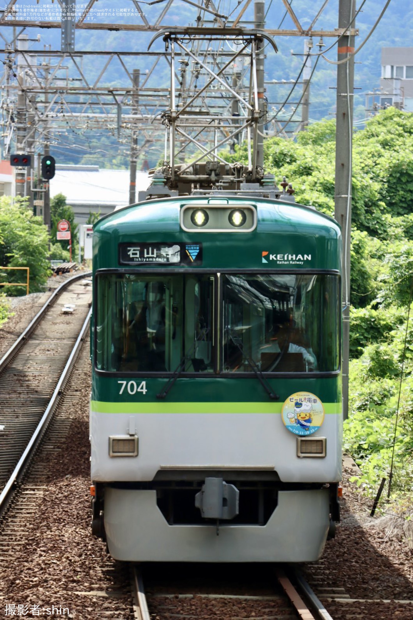 【京阪】「ビールde電車」ヘッドマークを取り付け(2025年)の拡大写真