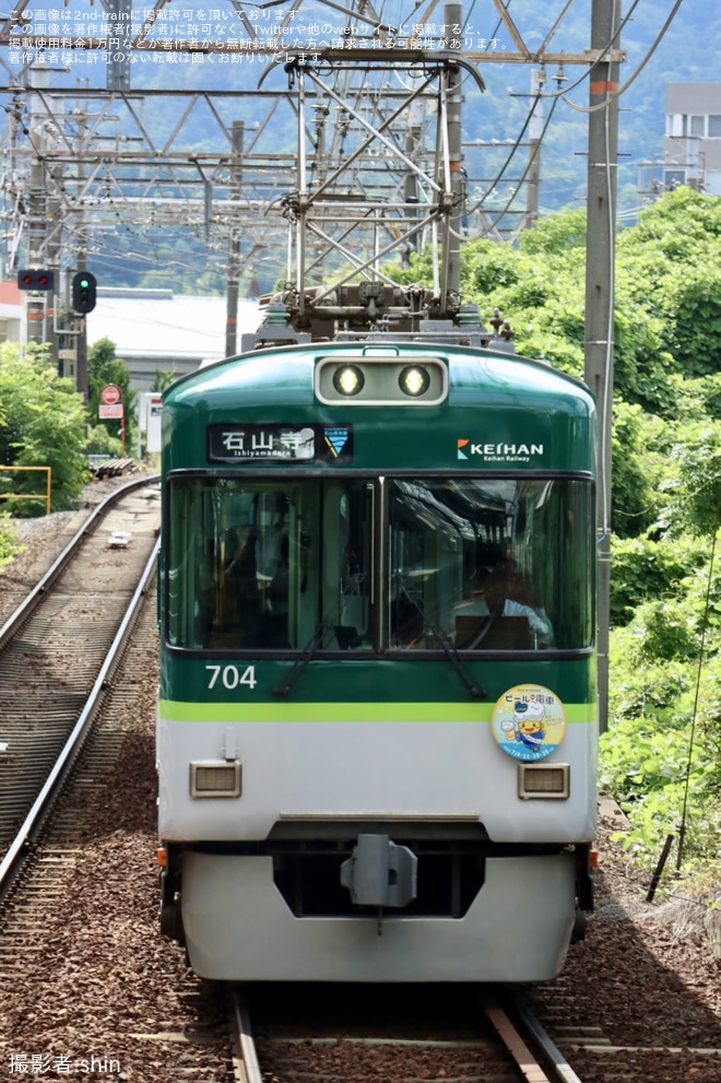 【京阪】「ビールde電車」ヘッドマークを取り付け(2025年)を不明で撮影した写真