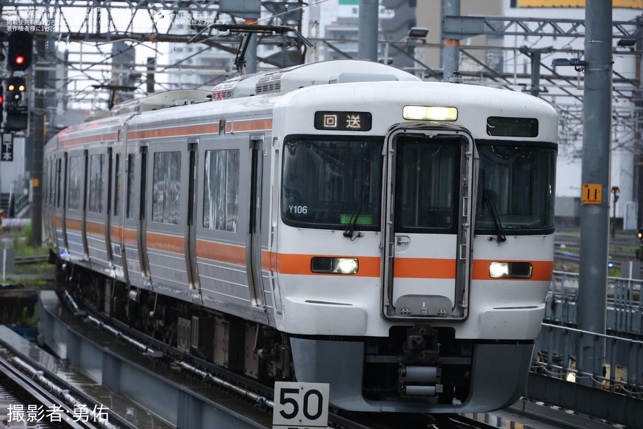 【JR海】313系Y106編成名古屋工場入場の拡大写真