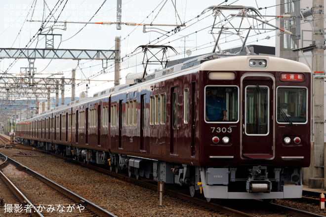 茨木市駅で撮影された【阪急】7300系7303F 正雀工場出場試運転