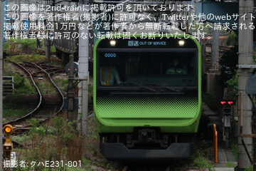 byクハE231-801