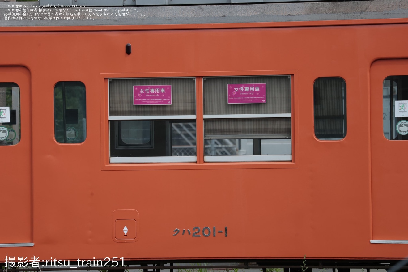 【JR東】クハ201-1が入換を実施の拡大写真
