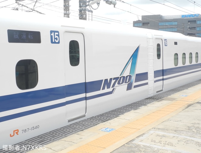 【JR海】N700A G40編成浜松工場出場試運転(202506)を不明で撮影した写真