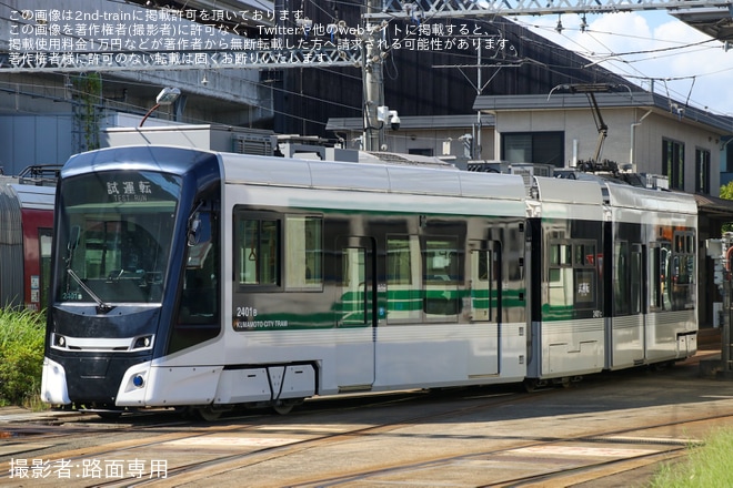 【熊本市営】2400型2401編成が試運転
