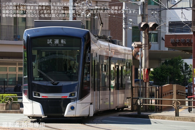 【熊本市営】2400型2401編成が試運転