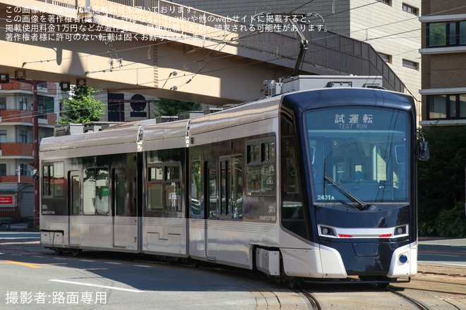 【熊本市営】2400型2401編成が試運転