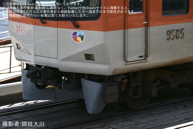 【阪神】スカートが変形した9300系9505Fが尼崎へ回送を不明で撮影した写真