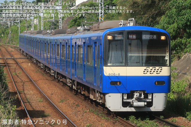 津久井浜駅で撮影された【京急】600形606編成(ブルースカイトレイン)営業運転に復帰