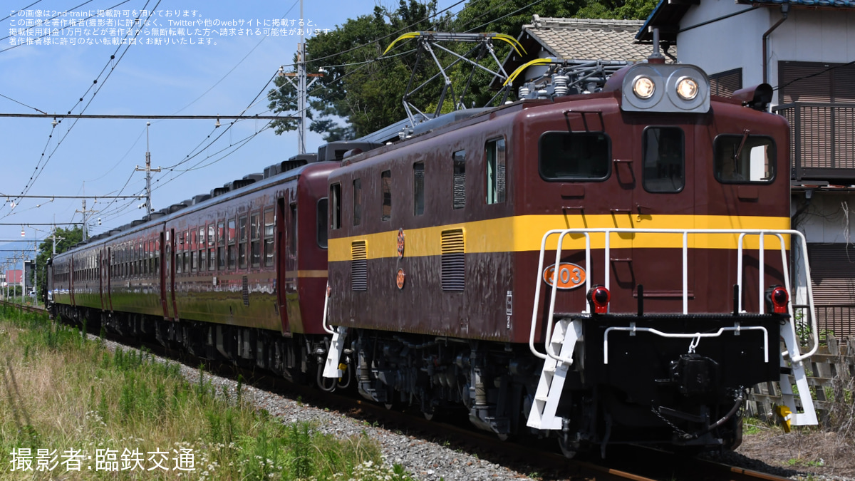 大幅値下げ　秩父鉄道　EL　華　パレオエクスプレス　ヘッドマーク　一点もの 値下げ秩父鉄道EL華パレオエクスプレスヘッドマーク一点もの