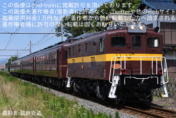 by臨鉄交通