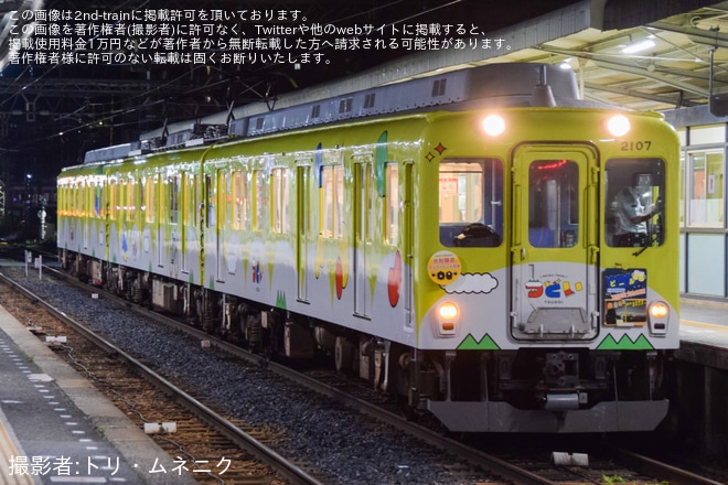 【近鉄】観光列車「つどい」使用「大和醸造クラフトビール列車」乗車ツアーを催行(2025年6月)