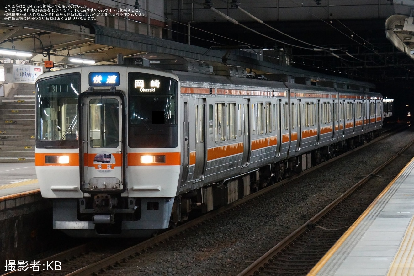 【JR海】311系の青幕快速が運行終了の拡大写真