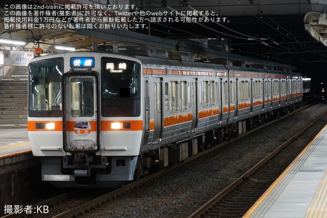 【JR海】311系の青幕快速が運行終了