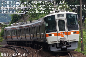 【JR海】311系の普通米原行きが運転