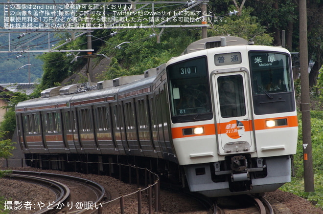 【JR海】311系の普通米原行きが運転