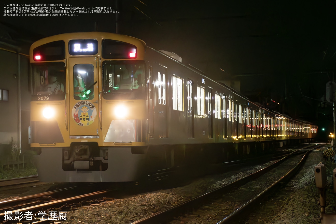 【西武】西武新宿駅で故障した2000系2523Fが救援回送の拡大写真