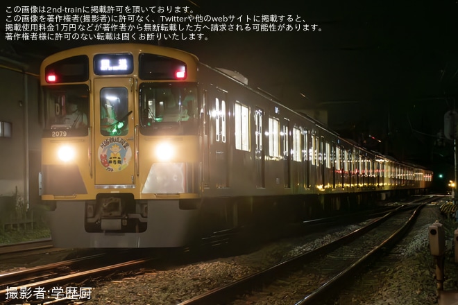 【西武】西武新宿駅で故障した2000系2523Fが救援回送