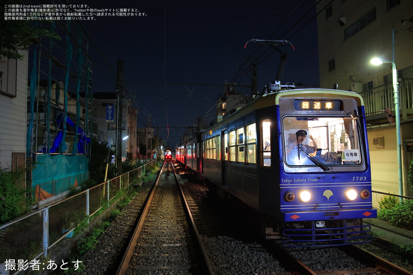 【都営】都電荒川線にて10両を使用した訓練の拡大写真