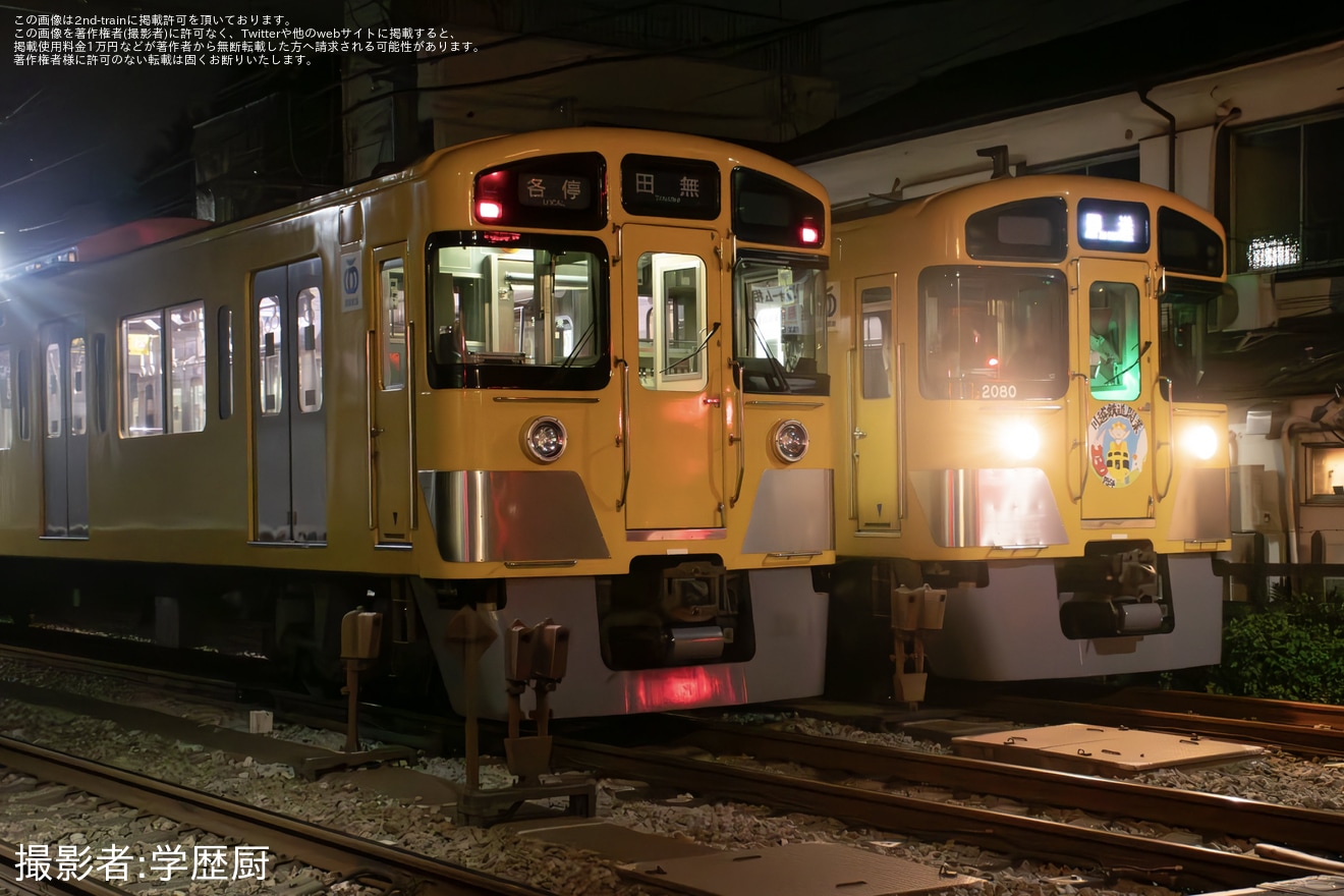 【西武】西武新宿駅で故障した2000系2523Fが救援回送の拡大写真