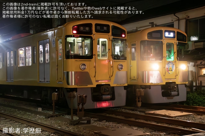 【西武】西武新宿駅で故障した2000系2523Fが救援回送