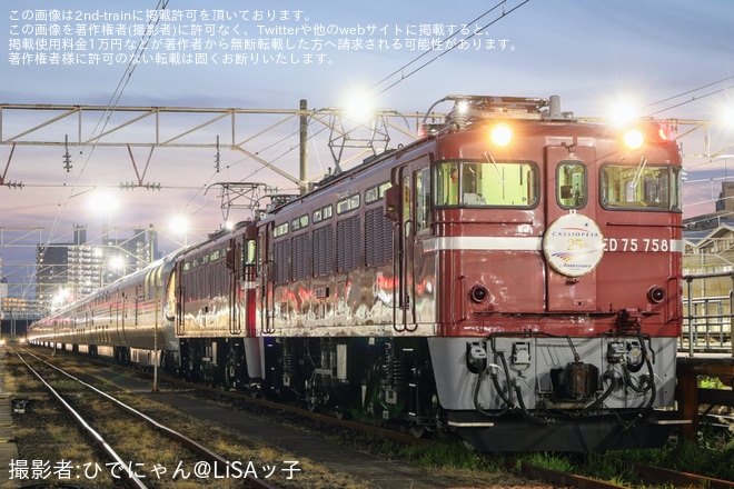 仙台車両センターで撮影された【JR東】ED75重連＋E26系客車(カシオペア)夜の仙台車両センター撮影会(20250629)