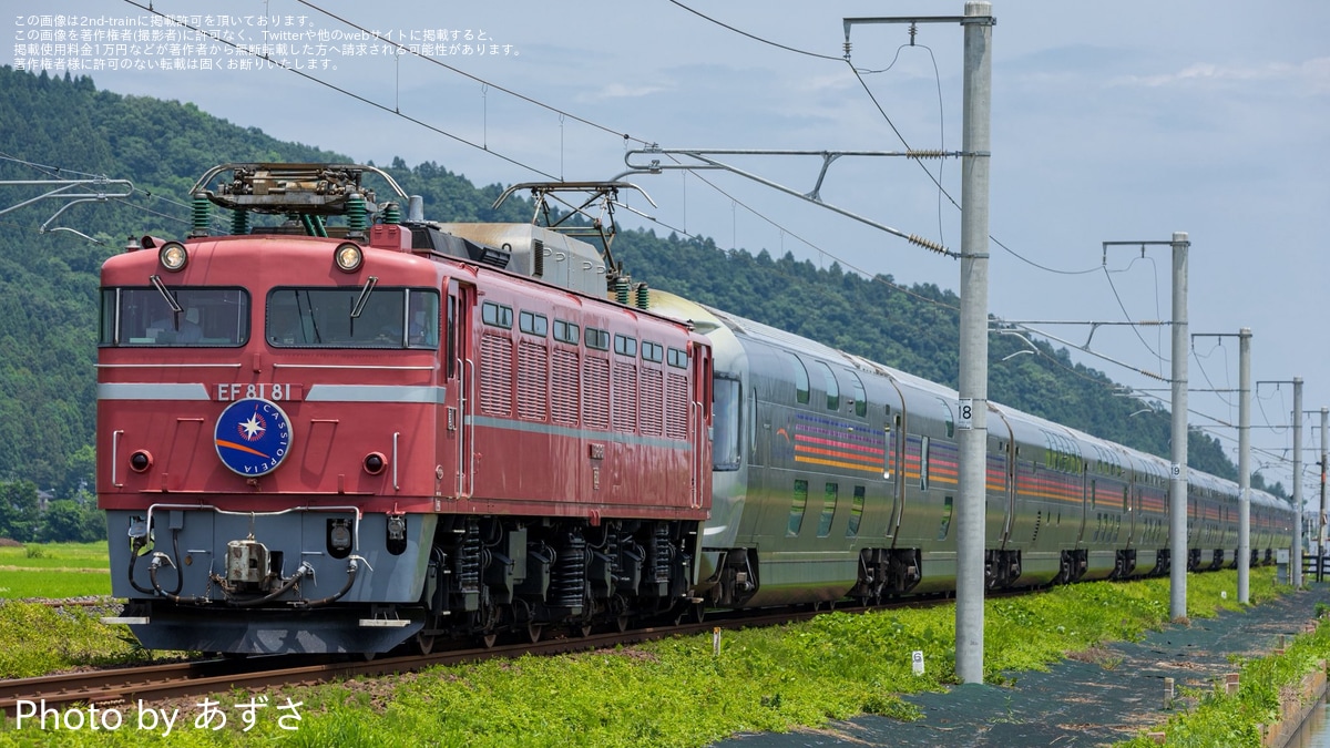 20 完全引退 カシオペア EF81+客車 7両セット 08e95110db40d114c0824b99a96f15