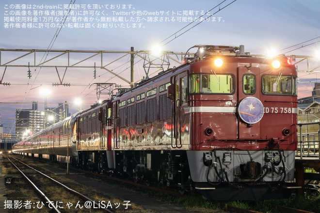 仙台車両センターで撮影された【JR東】ED75重連＋E26系客車(カシオペア)夜の仙台車両センター撮影会(20250629)