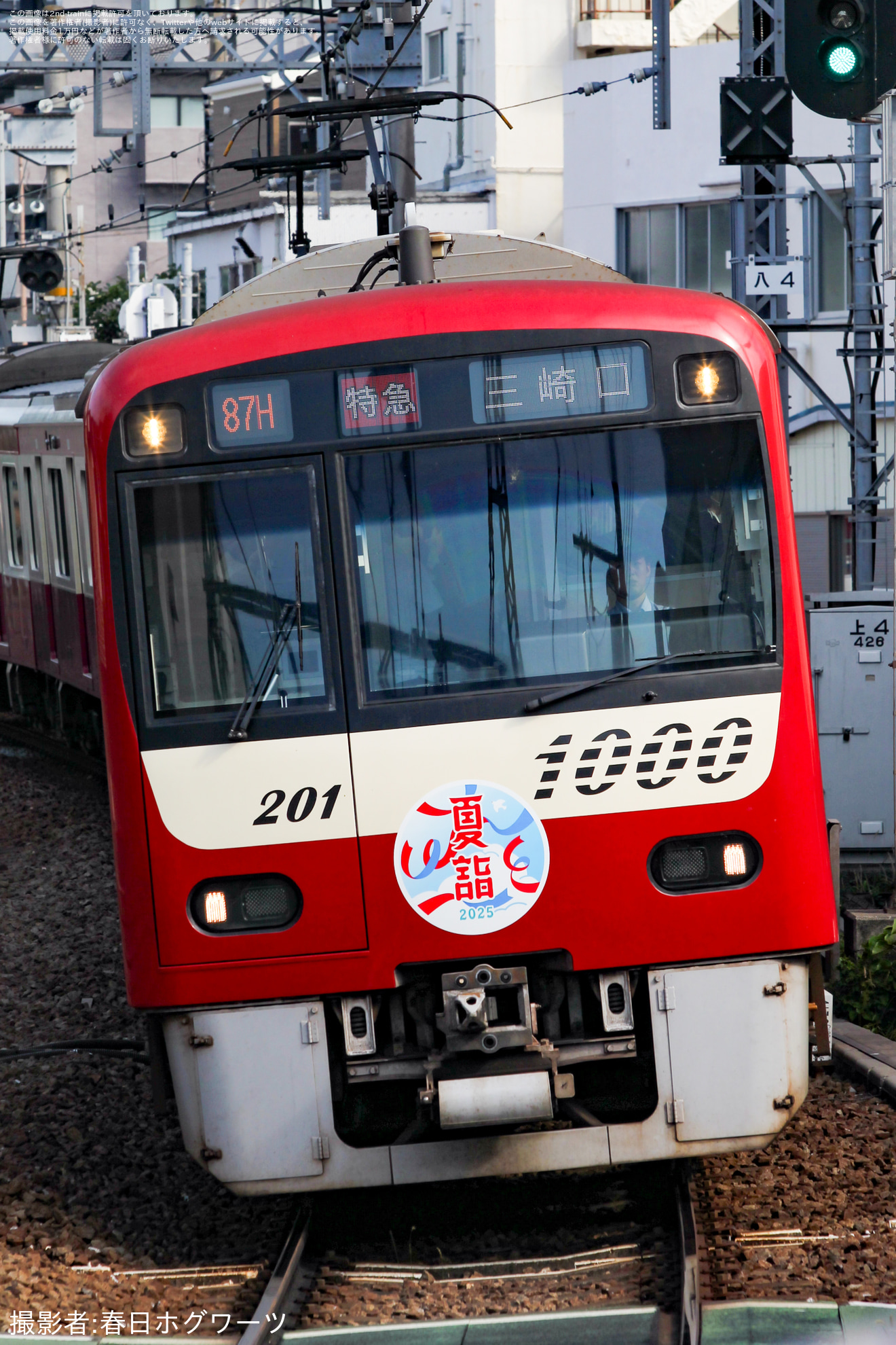 【京急】「京急夏詣号」ヘッドマークを取り付け運転開始の拡大写真