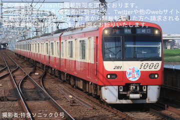 by特急ソニック０号