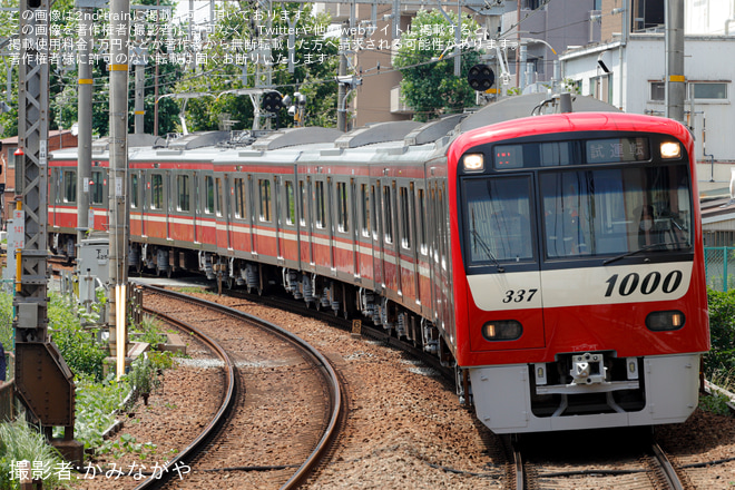 追浜駅で撮影された【京急】新1000形1337編成 久里浜工場出場前試運転