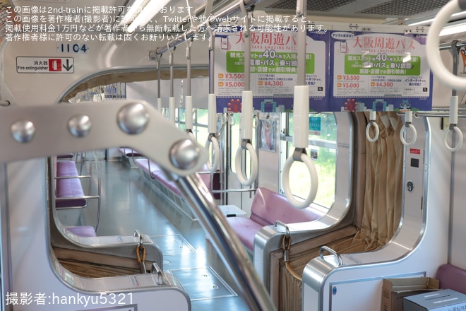 【大モノ】1000系04編成「さよなら運転体験会」開催