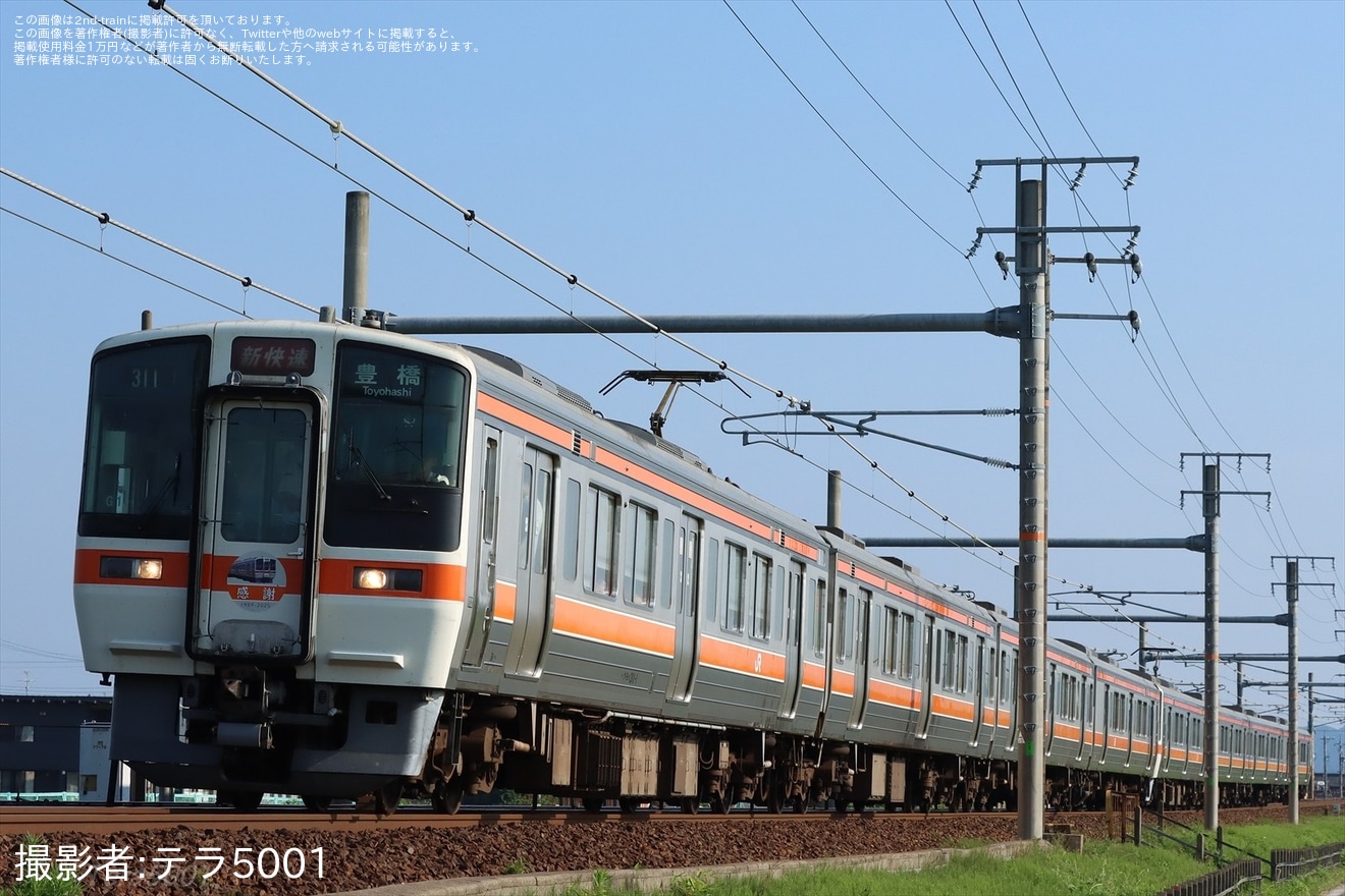 【JR海】311系定期運転最終日を迎えるの拡大写真