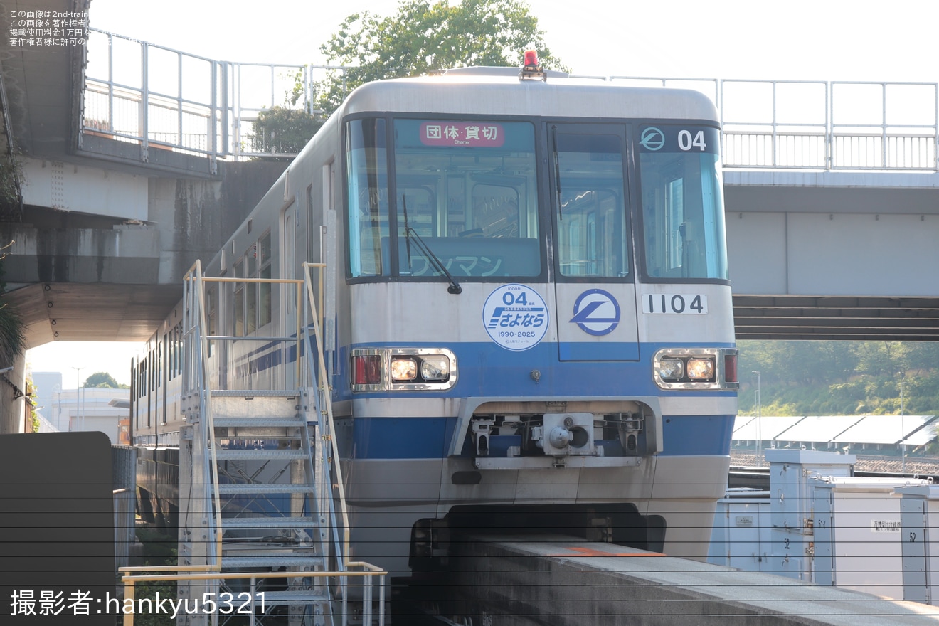 【大モノ】1000系04編成「さよなら運転体験会」開催の拡大写真