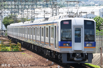 【南海】1000系1007F 準山岳区間試運転
