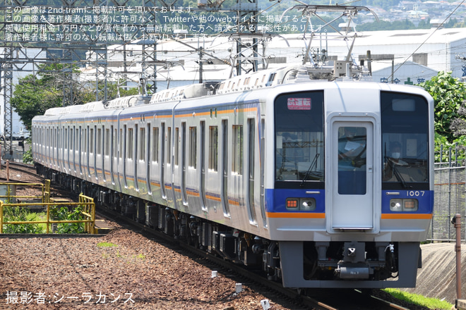 【南海】1000系1007F 準山岳区間試運転を三日市町駅で撮影した写真