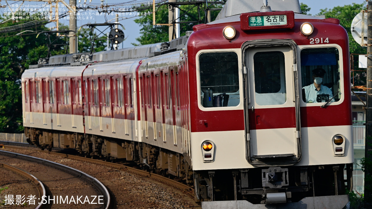 近鉄】2800系 AX重連が実現 |2nd-train鉄道ニュース