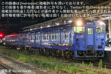 【JR九】佐世保車キハ47形4両が運用離脱し門司駅へ回送される