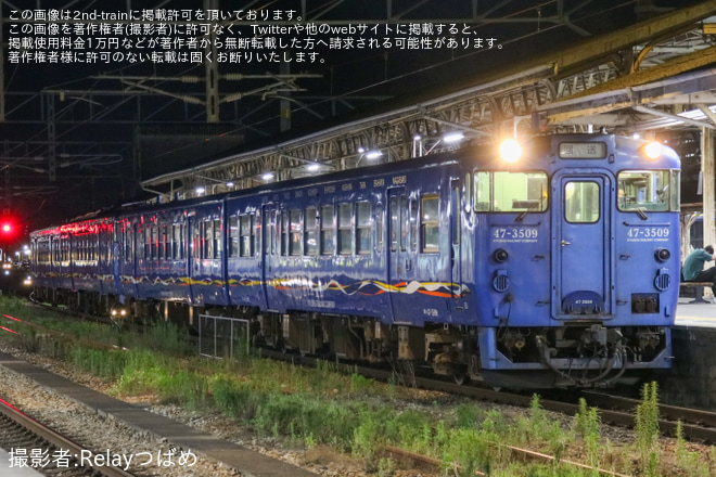 【JR九】佐世保車キハ47形4両が運用離脱し門司駅へ回送されるを不明で撮影した写真