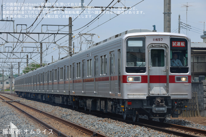 新古河～栗橋間で撮影された【東武】10030型11657F 南栗橋工場出場試運転