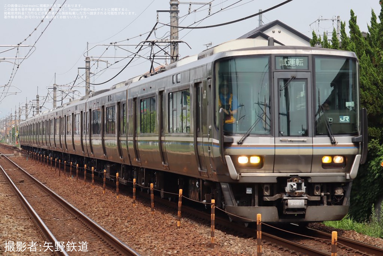 【JR西】 223系2000番台W38編成網干総合車両所本所出場試運転の拡大写真
