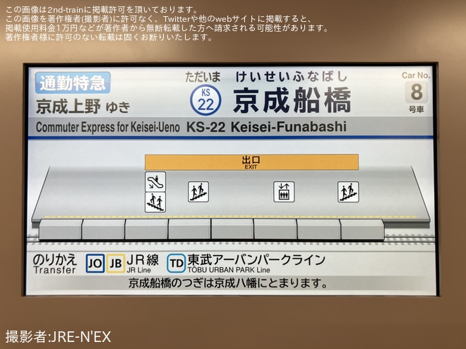 【京成】3100形3155編成を使用した通勤特急上野行きを京成船橋駅で撮影した写真