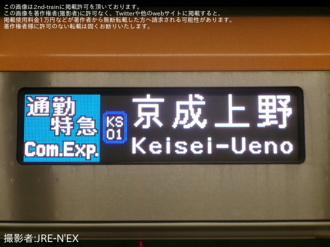 を京成上野駅で撮影した写真