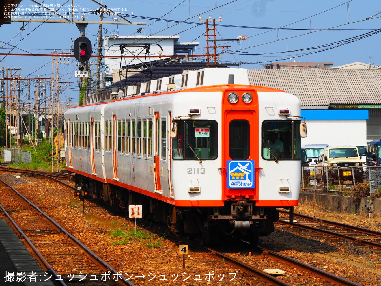 【一畑】直通急行列車に「出雲大社号」ヘッドマーク装着開始の拡大写真