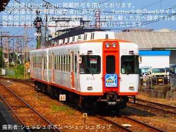 【一畑】直通急行列車に「出雲大社号」ヘッドマーク装着開始