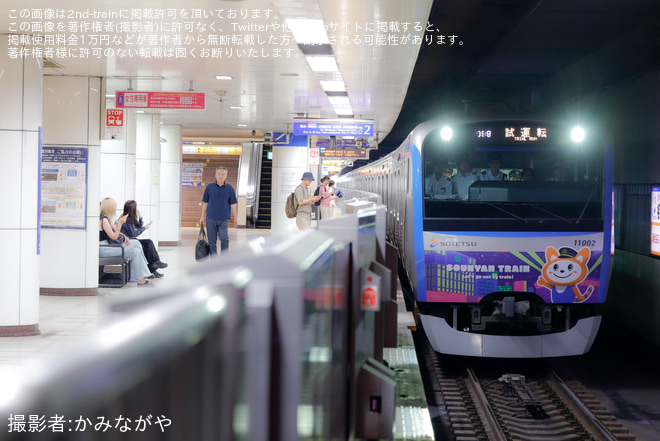 を大和駅で撮影した写真