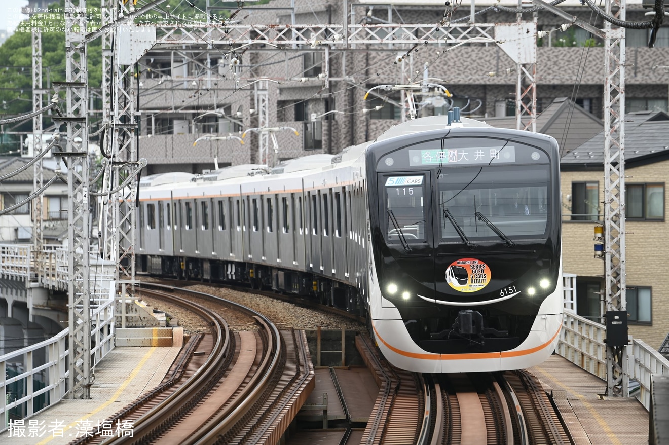 【東急】6020系5両編成一本目の6151F営業運転開始の拡大写真
