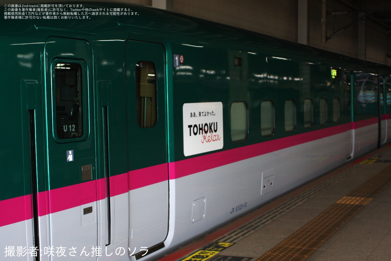【JR東】E5系U12編成新幹線総合車両センター出場試運転の拡大写真