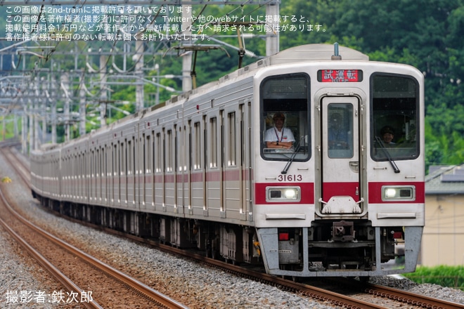 小川町～武蔵嵐山間で撮影された【東武】30000系31613F+31413F使用 車掌養成訓練