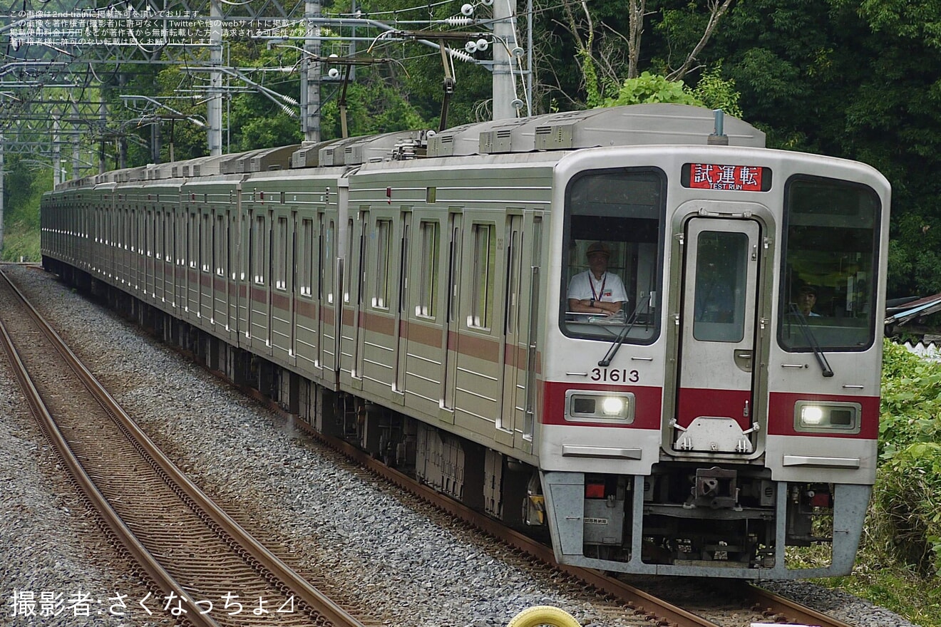 【東武】30000系31613F+31413F使用 車掌養成訓練の拡大写真