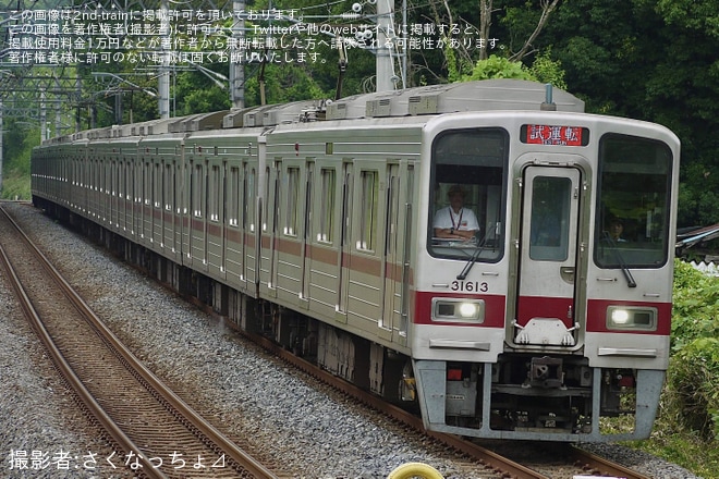 【東武】30000系31613F+31413F使用 車掌養成訓練